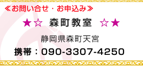浜松ギター教室 森町教室